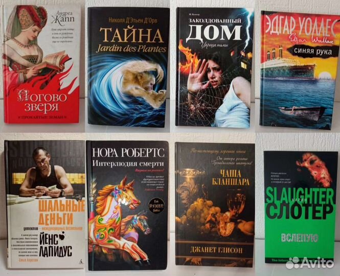 Детективы, триллеры