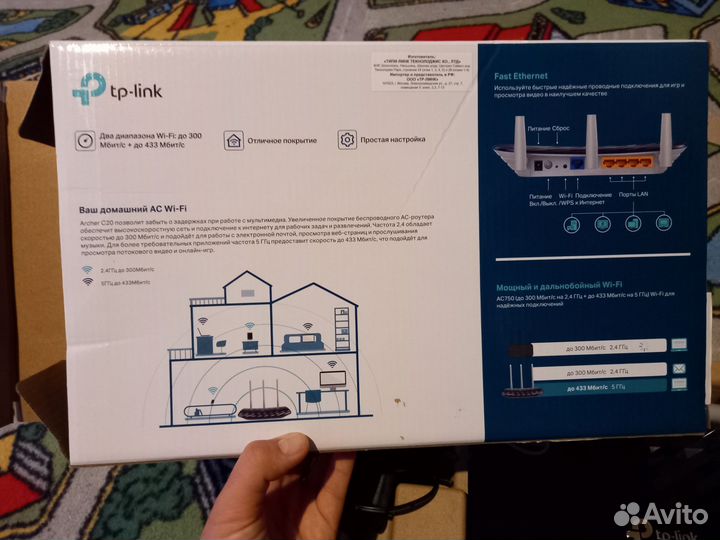 Роутер Wi-Fi Archer C 20