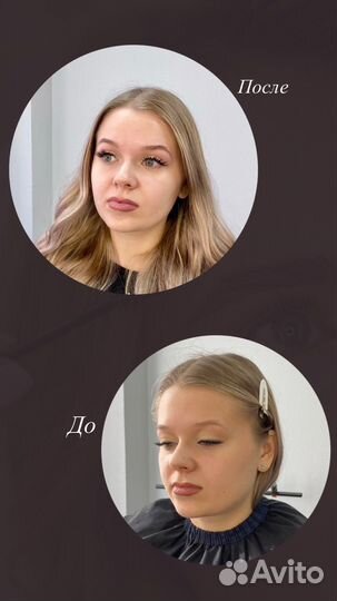 Дизайн бровей