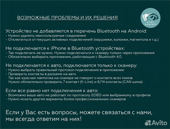 ELM327 v2.3 iOS Android оригинальная прошивка