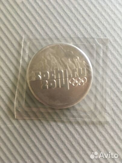 Монеты олимпиада в Сочи 2014. Номинал 25