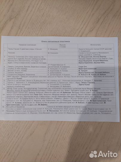 Виниловые пластинки 60-70 годов