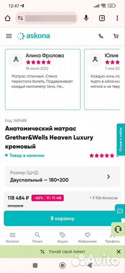 Матрас Grether&Wells Heaven Luxury 180