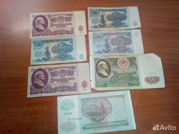 Купюры СССР