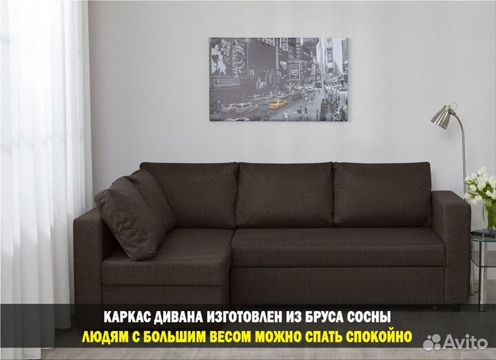 Купить диван