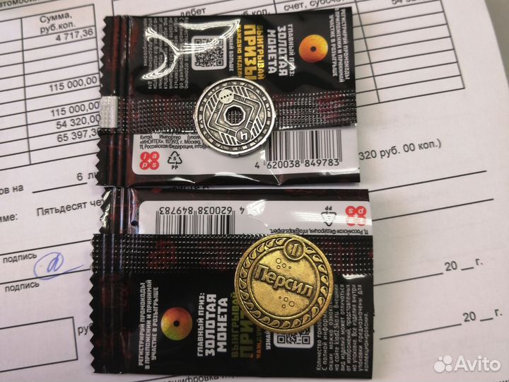 Монетки из Пятёрочки