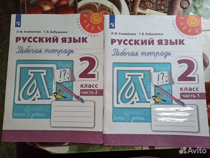 Рабочая тетрадь по русскому языку 2 класс