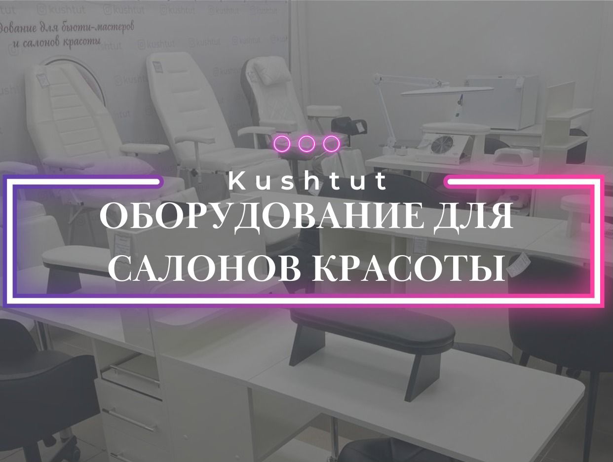 Интернет-магазин Kushtut - официальная страница во всех регионах, отзывы на  Авито