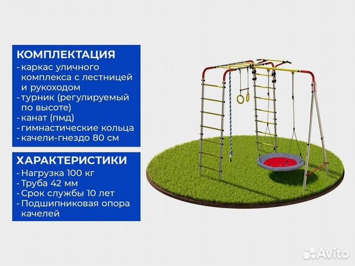 Детский уличный комплекс