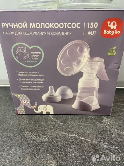 Молокоотсос ручной