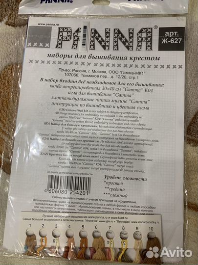 Набор для вышивания.Panna - Ловец снов