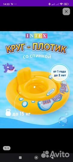 Детский круг с трусами 