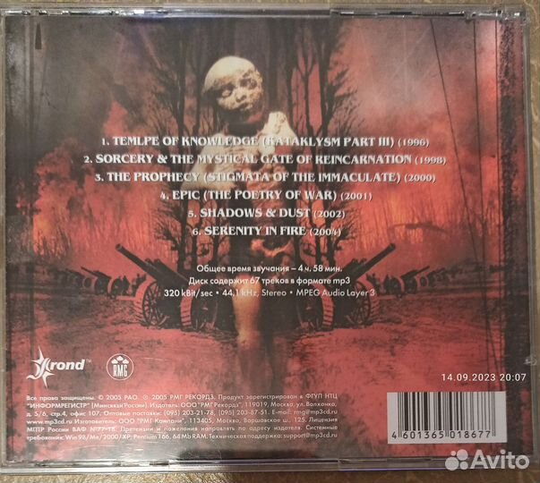 Cd mp3 диски лицензионные. Crematory, Kataklism