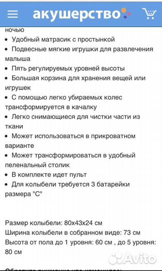 Кроватка люлька Simplicity
