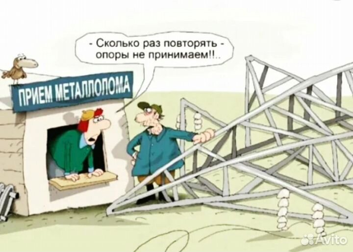 Металоприемщик