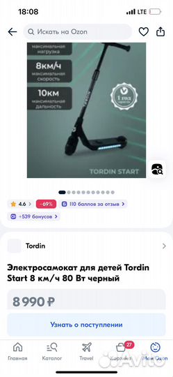 Электросамокат для детей бу