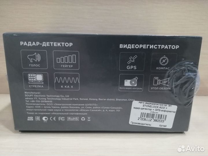 Видеорегистратор с радар-детектором Stonelock Aco