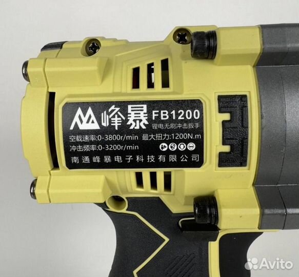 Гайковерт Feng Bao FB1200 8.0Ah (Арт.24348)