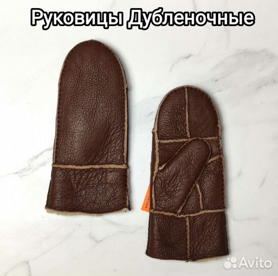 Руковицы Варежки Дубленочные Шубенки Коричневые