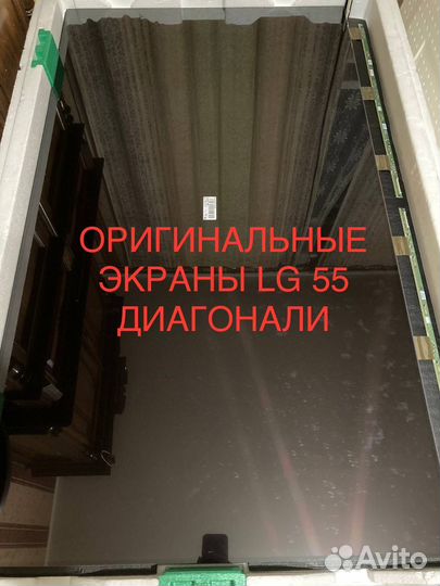 Матрица(экран) для LG 55 диагонали
