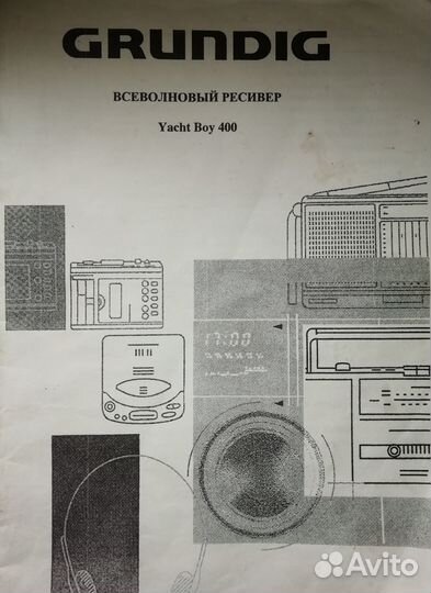 Приёмник Grundig