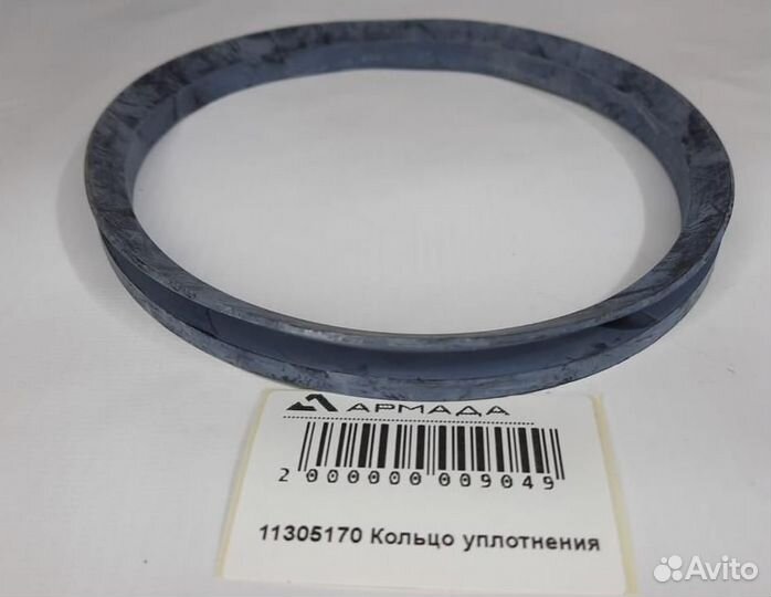 0011305170 Кольцо уплотнения
