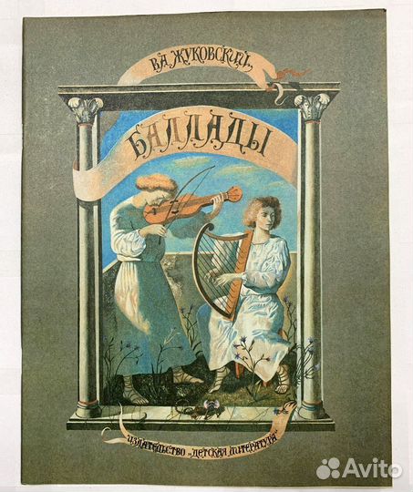 Книги для Детей СССР