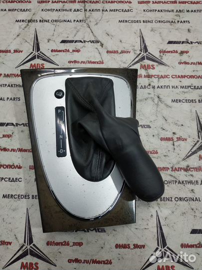 Ручка АКПП w211 Mercedes авангард