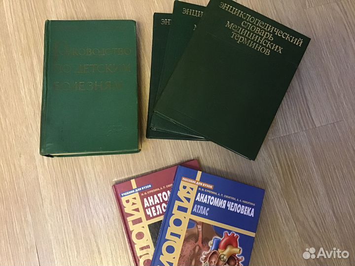 Книги психология, медицина