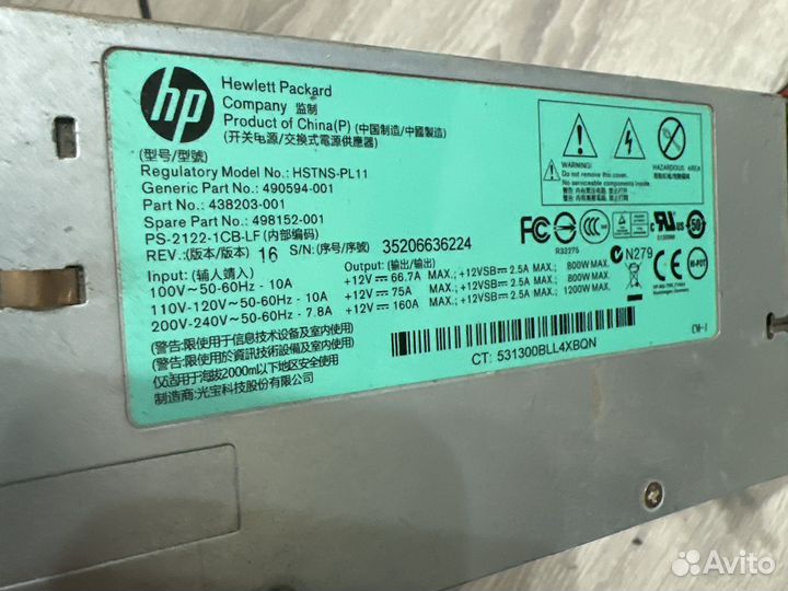 Блок питания