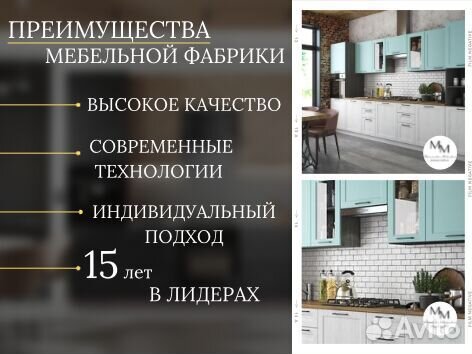 Кухня в рассрочку