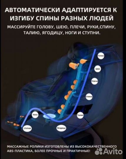 Кресло массажное