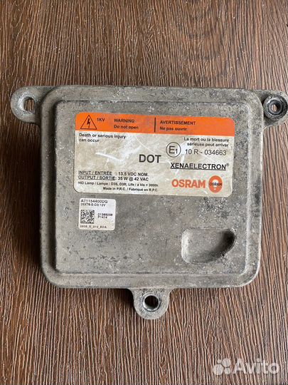 Блок розжига ксенона Land rover Freelander 2