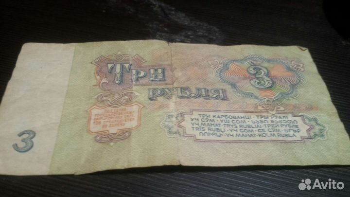 Советские бумажные деньги,1961 года