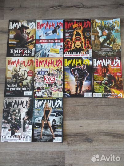 Журналы Игромания 2000-2009гг (коллекция)