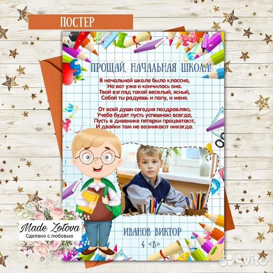 Именной диплом для выпускника