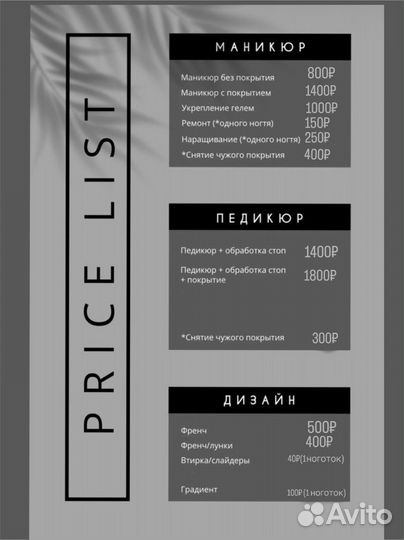 Наращивание, покрытие гель-лаком, педикюр