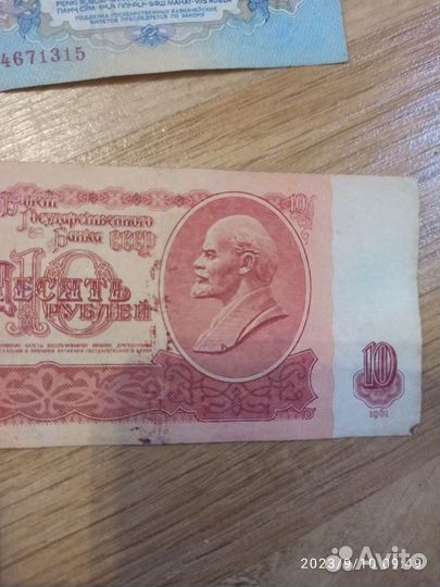 Небольшая коллекция купюр и монет СССР