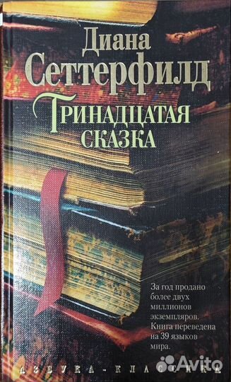 Книги детективы, загадочные истории