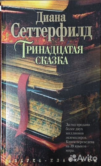 Книги детективы, загадочные истории