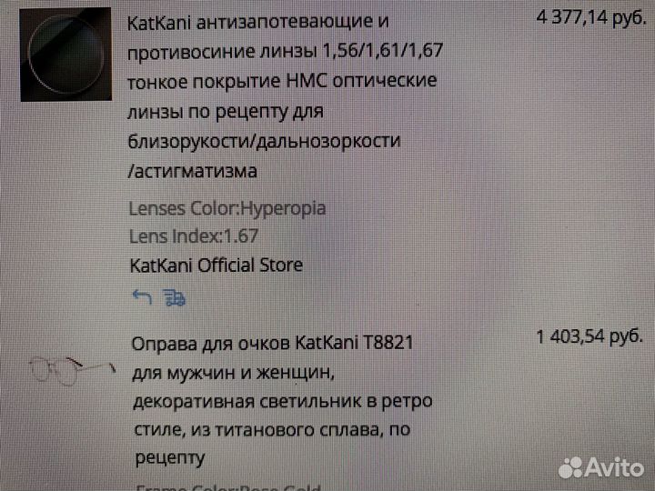 Очки для чтения +2,0(68) новые, большие, модные