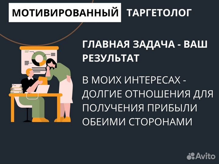 Таргетолог вк, продвижение Вконтакте