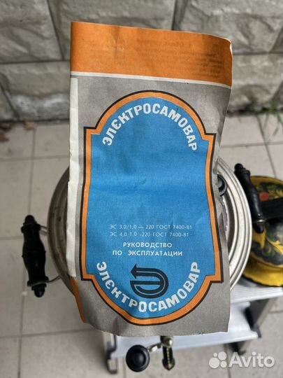 Электросамовар и чайник (расписной, под хохлому)