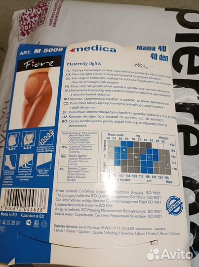 Колготки для беременных