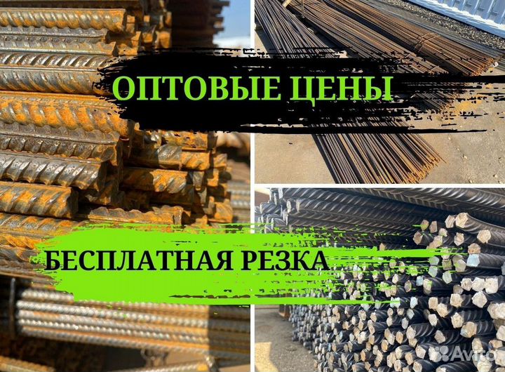 Арматура А500С 8мм в наличии