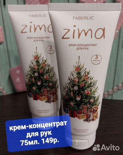 Фаберлик и avon