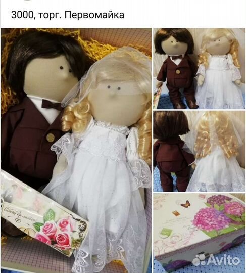 Кукла тильда