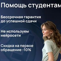 Курсовые, дипломные: оформление на заказ, Томск