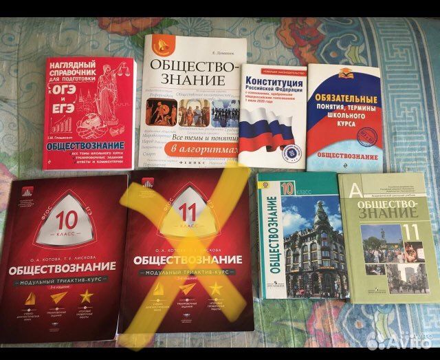 Школьные учебники, егэ