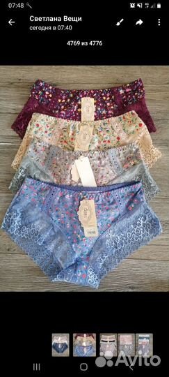 Трусы кружевные 50-54
